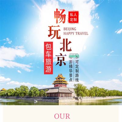 長(zhǎng)城一日包車(chē)精選 八達(dá)嶺與慕田峪雙體驗(yàn)，尊享上門(mén)接送與代訂服務(wù)