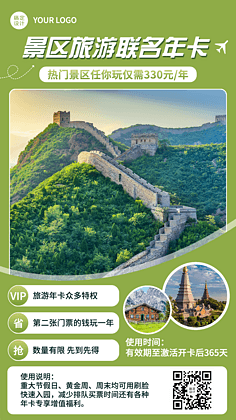 重陽(yáng)節(jié)電商平臺(tái)代訂景點(diǎn)門(mén)票指南 便捷與優(yōu)惠并重